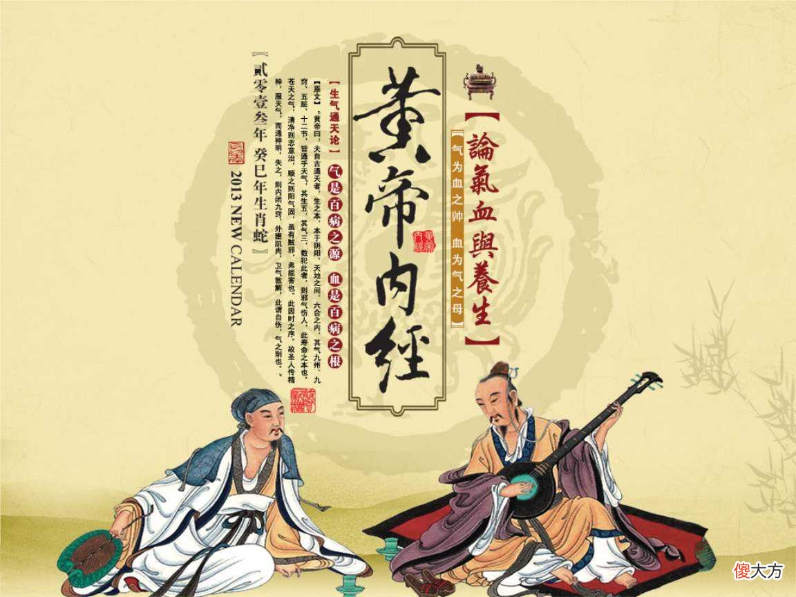 【爱历史】黄帝与“旱魃为虐”、“岐黄之术”的关系