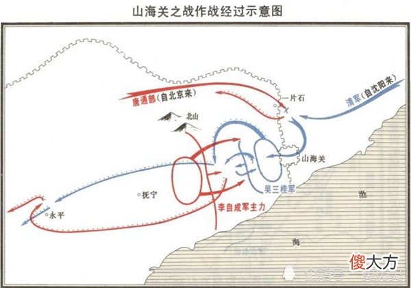 【历史故事】山海关大战,李自成出兵征讨吴三桂,为何最终会一败涂地?