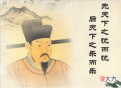 【历史故事】公元1029年，被贬为通判的范仲淹高兴地和同事告别，为何？