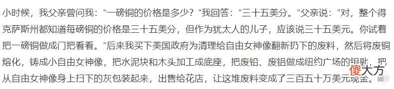 犹太人为什么那么有钱？看其培养孩子财商的方式，就可见一斑
