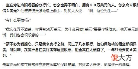 犹太人为什么那么有钱？看其培养孩子财商的方式，就可见一斑