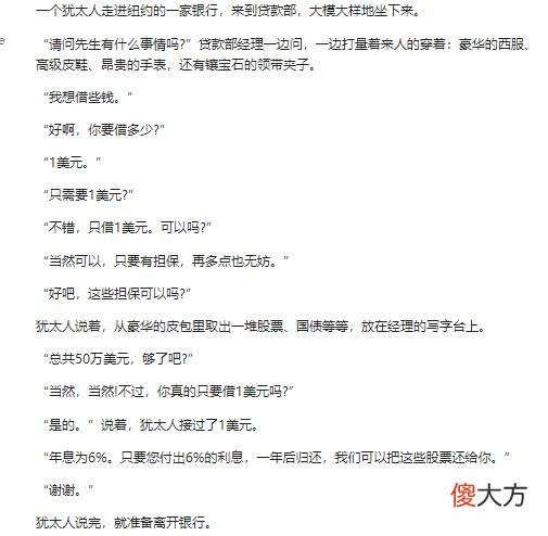 犹太人为什么那么有钱？看其培养孩子财商的方式，就可见一斑