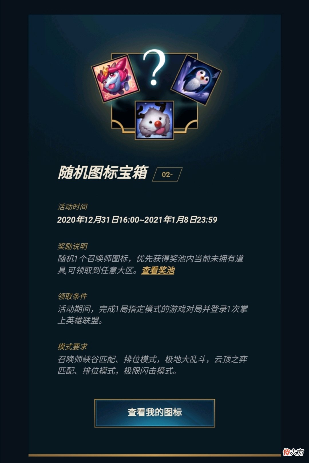 【游戏世界】一个普通LOLer的2020年终游戏总结:九剑三星天使,未能本土夺冠