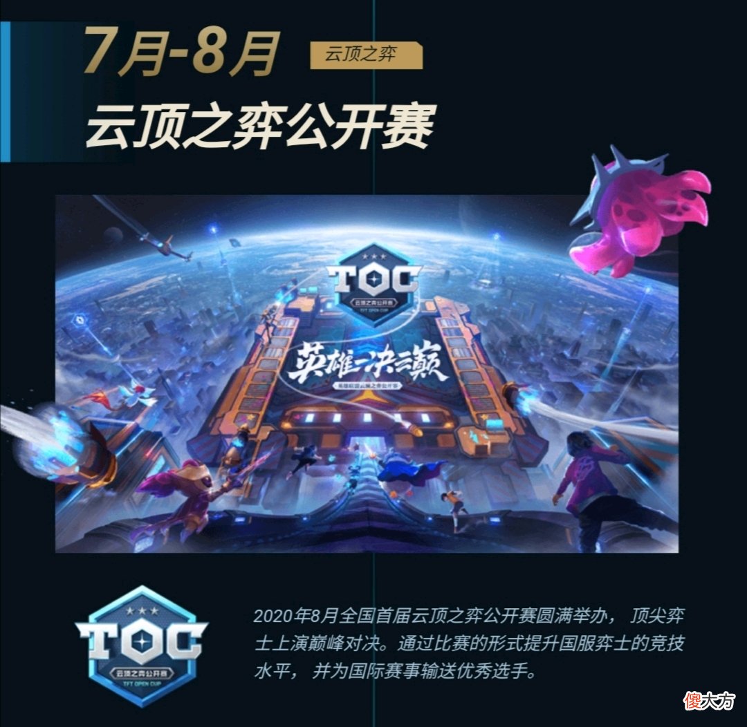 【游戏世界】一个普通LOLer的2020年终游戏总结:九剑三星天使,未能本土夺冠