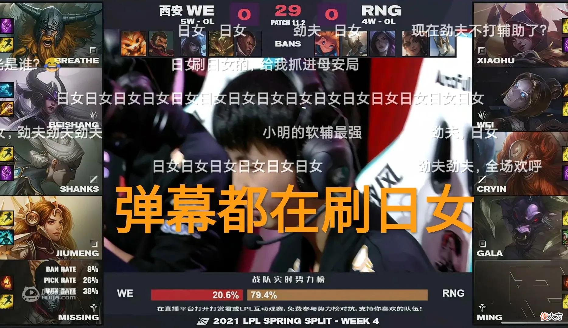 【游戏世界】LPL解说娃娃要被禁赛罚款？“比赛公开说出女坦称呼，PLY都懵了”