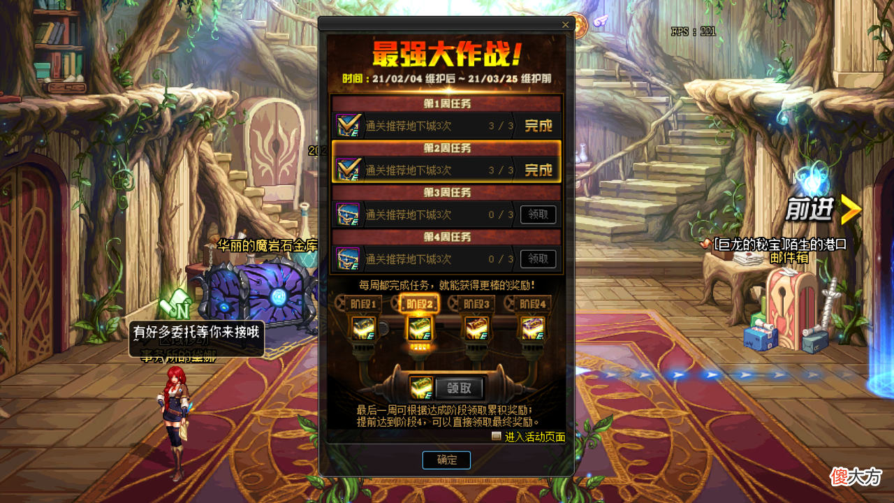【游戏迷】DNF：100级转职书和12武器领取注意事项，礼盒不可交易打开需注意