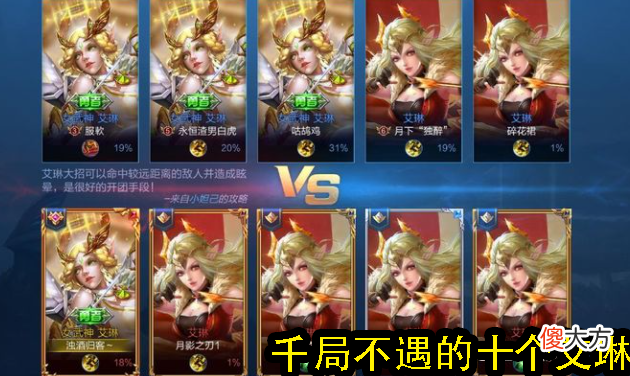 【游戏迷】克隆模式稀有阵容，九限定还不是终极，最难得是千局难遇的它