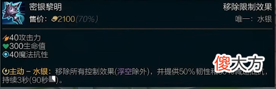 【游戏世界】LOL：盘点神话版本没人出的垃圾装备！