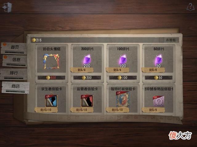 【游戏世界】第五人格：奈布和小特又遭削弱，不过有七个强势屠夫给他们陪葬！