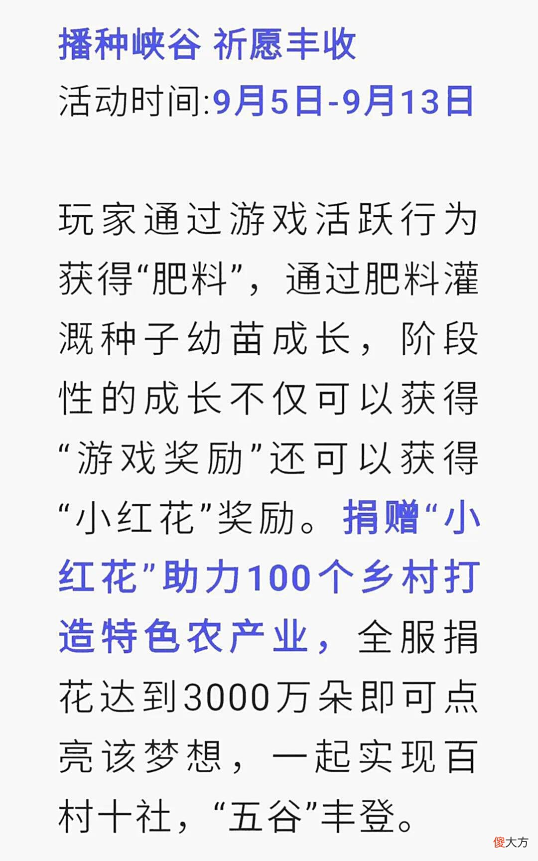【游戏迷】新一周的新皮肤预告来袭，不知火舞基本没戏，可能是五谷主题皮肤
