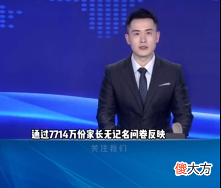 教育部新闻发布会称：超7成的中小学生睡眠时间达到9小时！