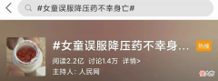 宝宝误食药物，1死1残！关于家庭常备药，这两点一定要注意
