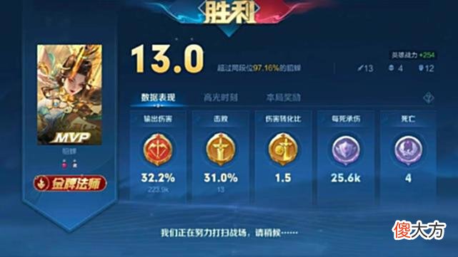 【游戏世界】王者荣耀：排位机制有漏洞？玩家更改匹配方式，轻松打上荣耀王者