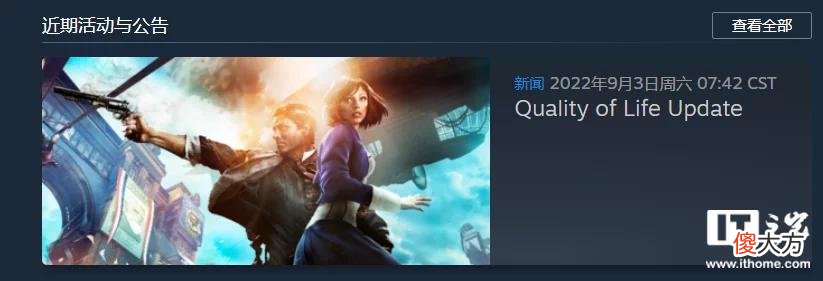 【游戏世界】《生化奇兵 1/2 / 无限》Steam 更新加入 2K 启动器