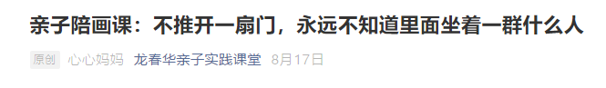 亲子陪画就是教孩子画画吗？它比教孩子画画要重要一百倍