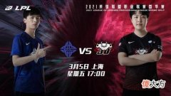 【游戏世界】LPL3.5日赛事预测 大威天龙遇上悍匪谁能获胜