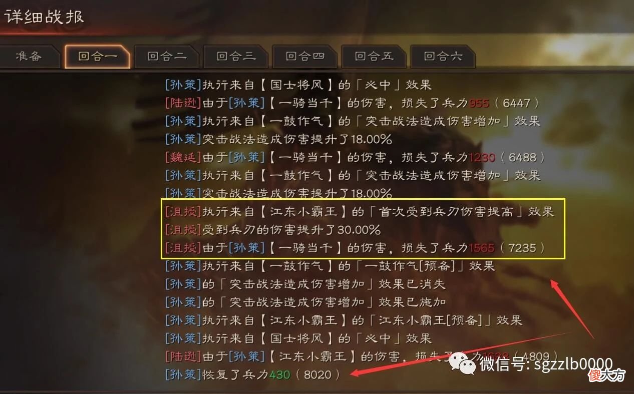 【游戏迷】三国志战略版：太神奇了！孙策竟在6赛季吊打陆逊、魏延和沮授