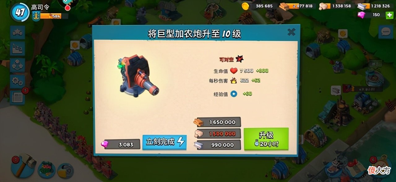 【游戏世界】海岛奇兵：新手如何玩才能变得强大？攻与防的取舍，很值得思考