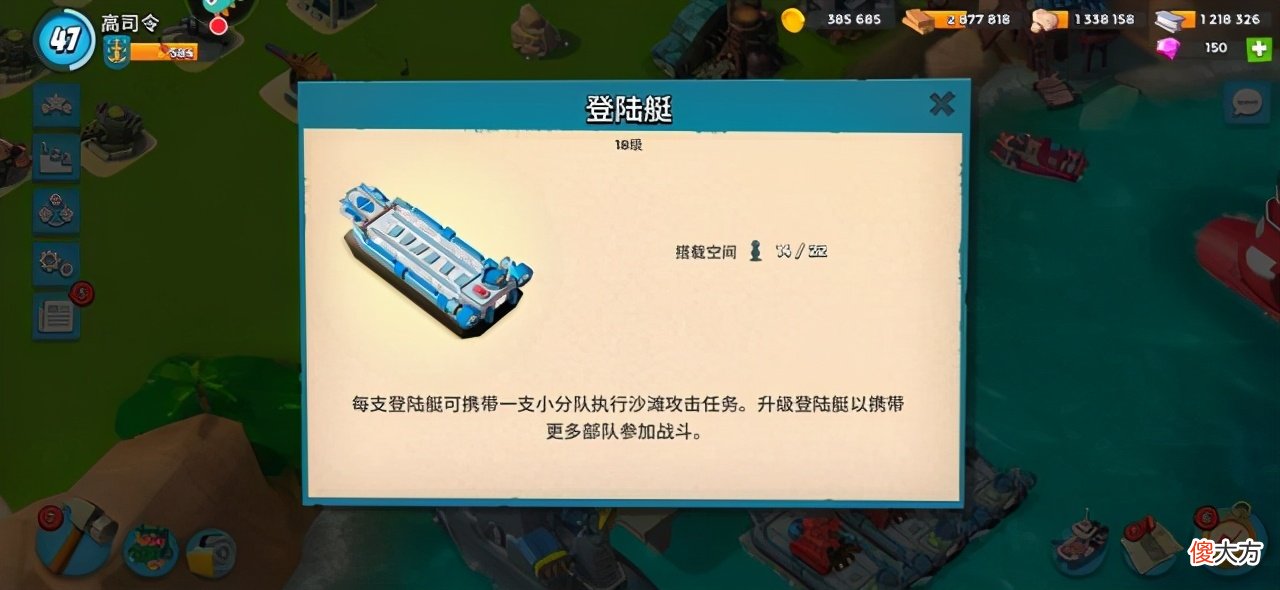 【游戏世界】海岛奇兵：新手如何玩才能变得强大？攻与防的取舍，很值得思考