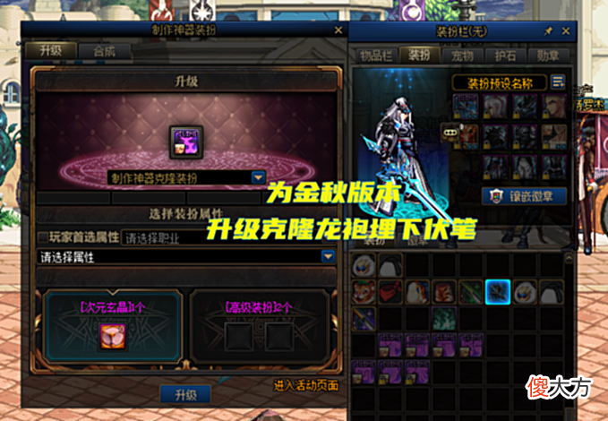 【游戏世界】DNF:9.06开服后物价,2亿金币一套透明天空,创下历史新低