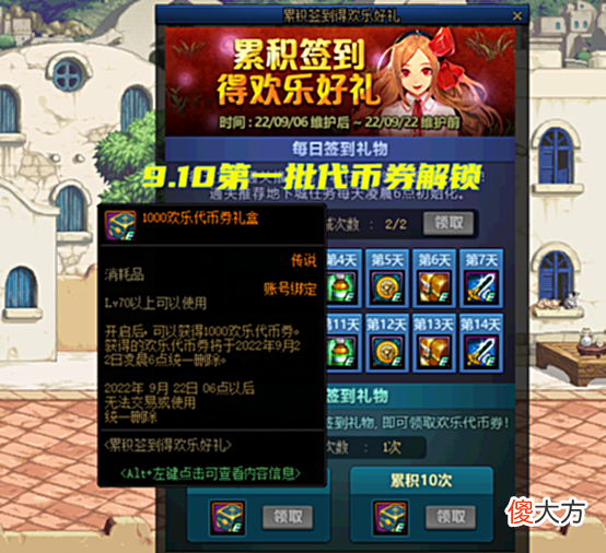 【游戏世界】DNF:9.06开服后物价,2亿金币一套透明天空,创下历史新低