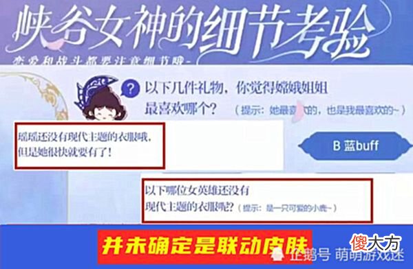【游戏迷】下周二商店或加入限定皮肤，艾琳档期有变，联动皮肤归属有新说法