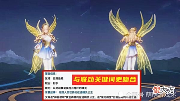 【游戏迷】下周二商店或加入限定皮肤，艾琳档期有变，联动皮肤归属有新说法