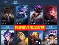【游戏迷】下周二商店或加入限定皮肤，艾琳档期有变，联动皮肤归属有新说法