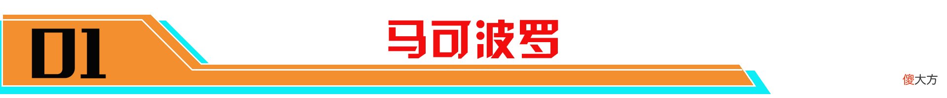【游戏世界】S23赛季即将结束,发育路已经定型,三大射手称霸下路。