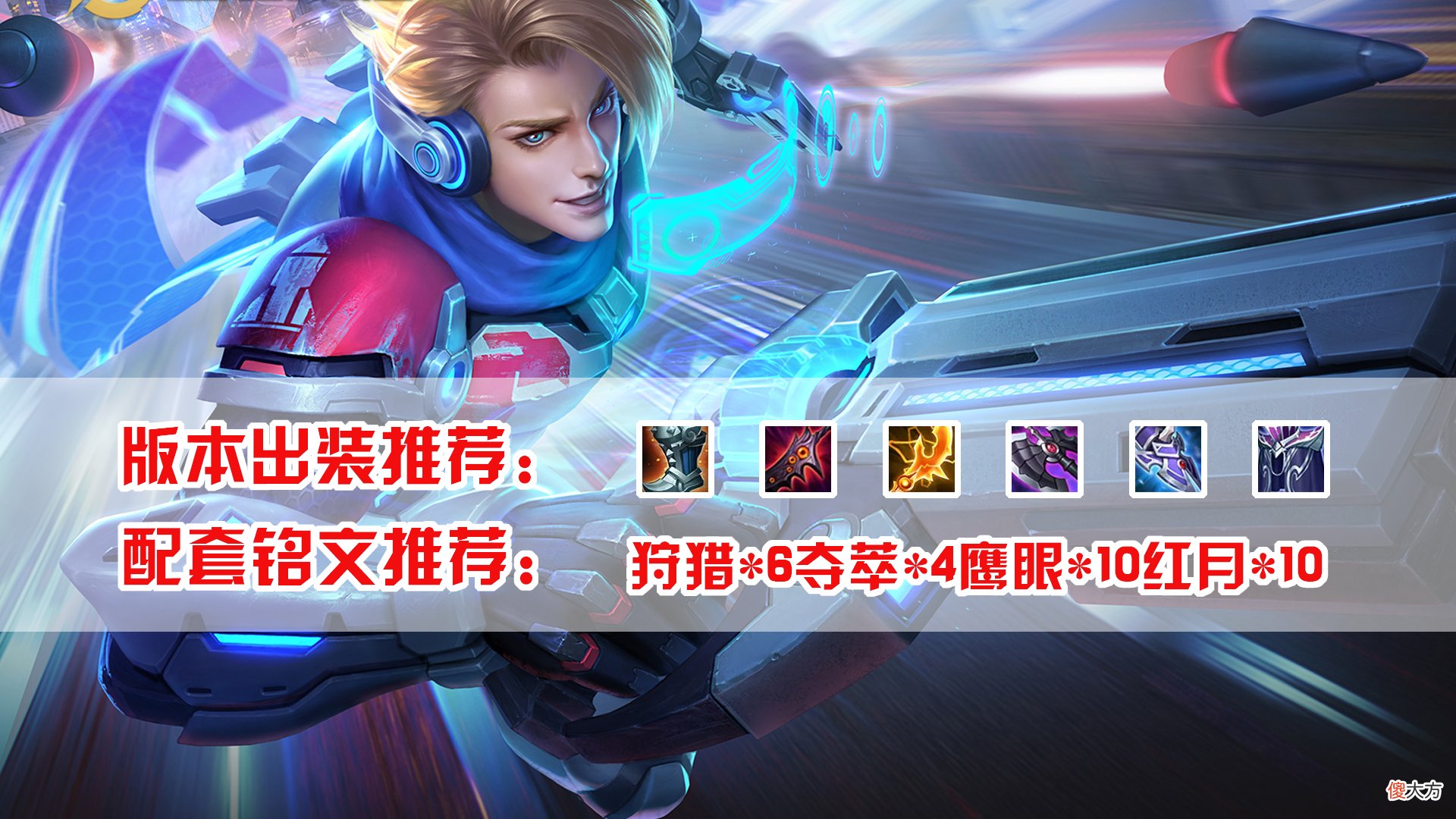 【游戏世界】S23赛季即将结束,发育路已经定型,三大射手称霸下路。