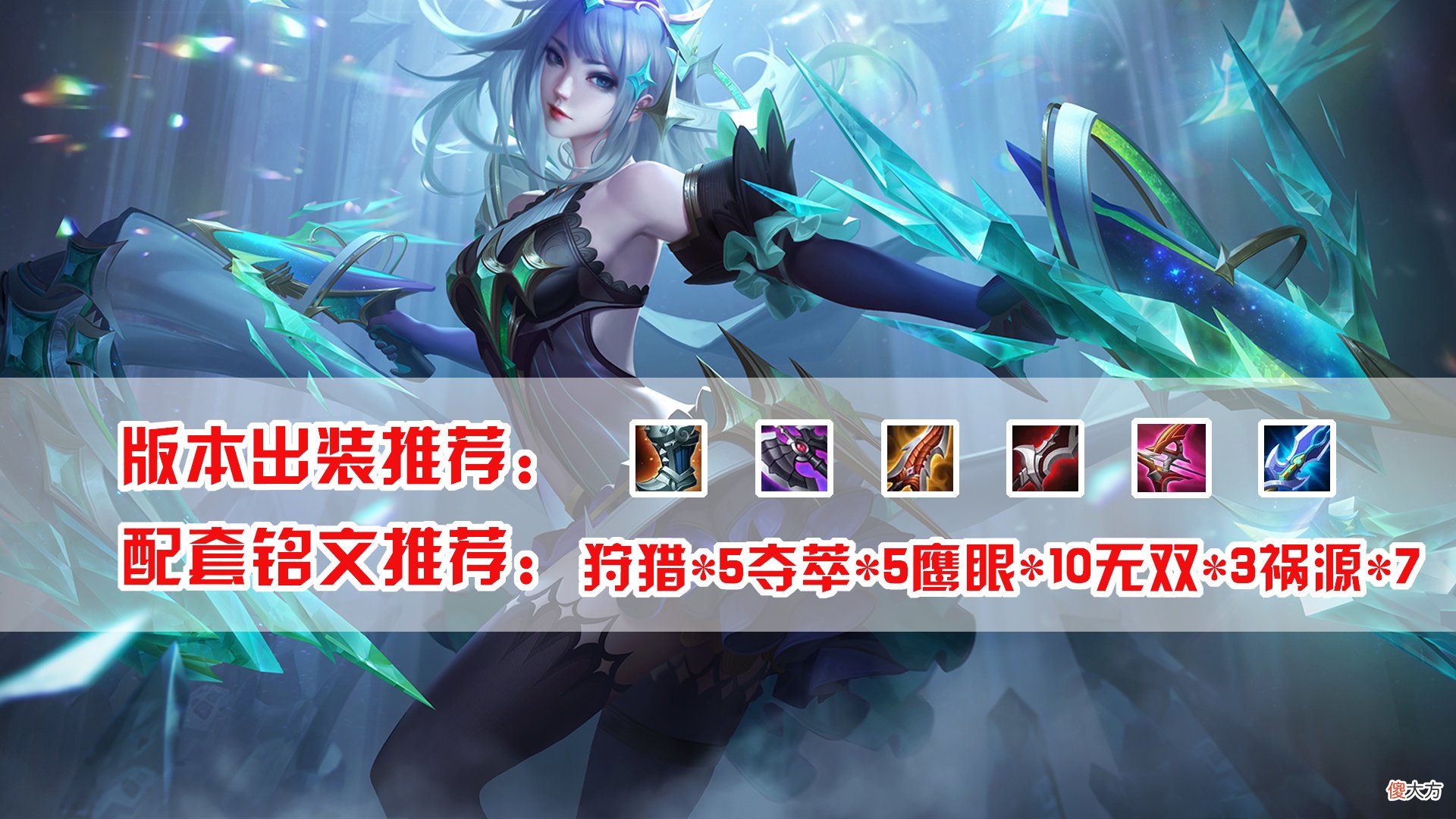 【游戏世界】S23赛季即将结束,发育路已经定型,三大射手称霸下路。