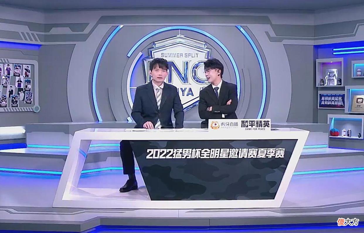 【游戏迷】吃鸡：主播技术不如职业？不求人鲨鱼强强联手，职业选手节节败退