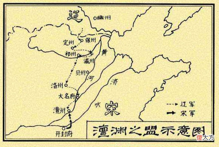 【历史故事】澶渊之盟就像一面镜子，把宋朝统治的复杂、软弱、无耻暴露无遗