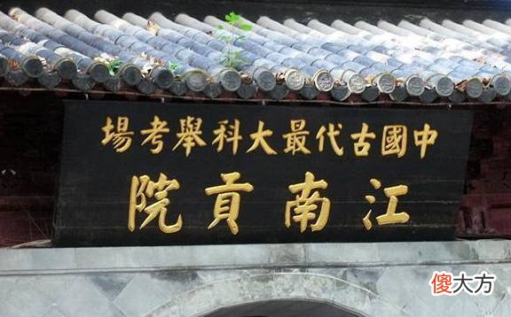 【爱历史】两处乡试都出现了舞弊，顺治帝十分恼火，那么他又会如何处理呢