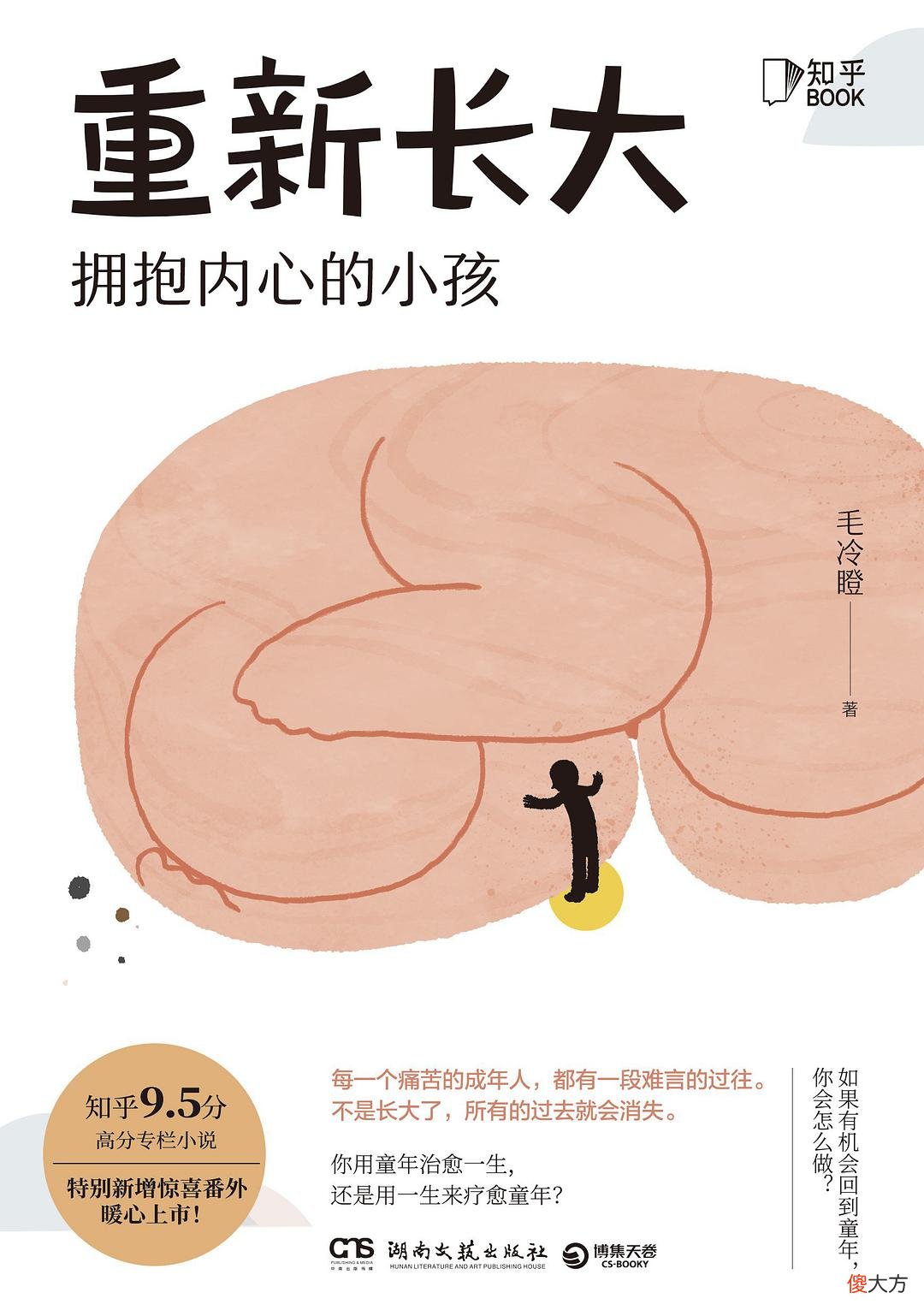 “成人幼儿园”是什么样？又能带来什么？豆瓣8.0的书为你揭秘