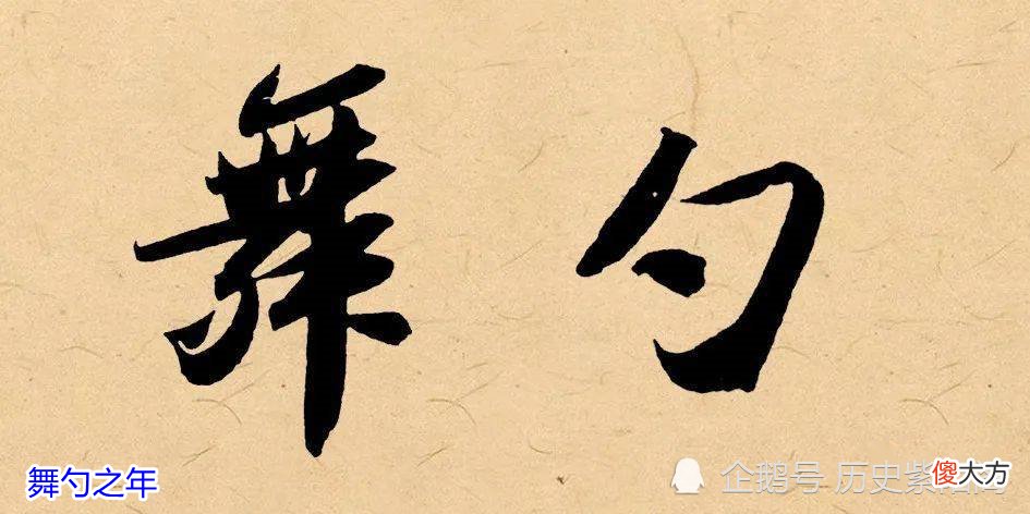 古人对不同时期年龄的称谓，0到140岁都有，快来涨知识吧