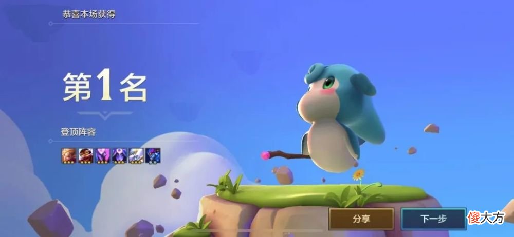 【游戏世界】金铲铲三星大作战：手把手教会你把把三星小技巧！