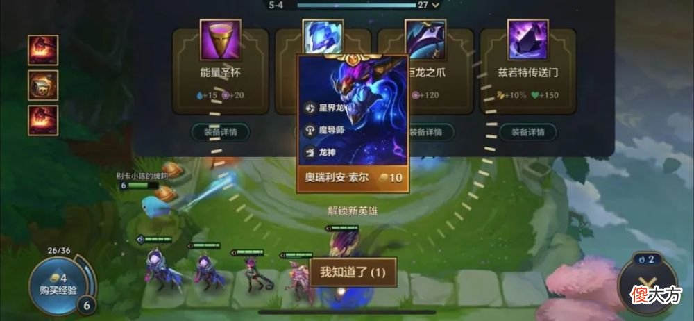 【游戏世界】金铲铲三星大作战：手把手教会你把把三星小技巧！