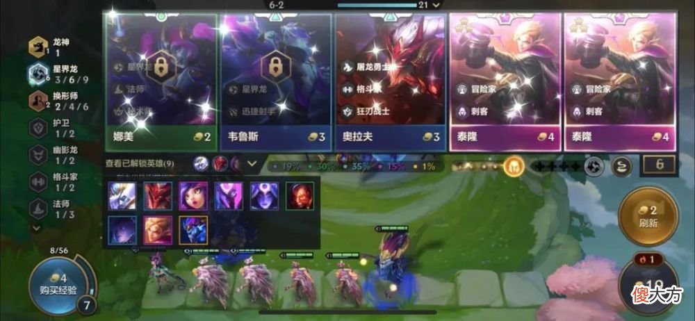 【游戏世界】金铲铲三星大作战：手把手教会你把把三星小技巧！