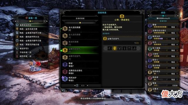 【游戏世界】《怪物猎人冰原》黑龙攻略：面对最强禁忌怪，要用极致的手段应对