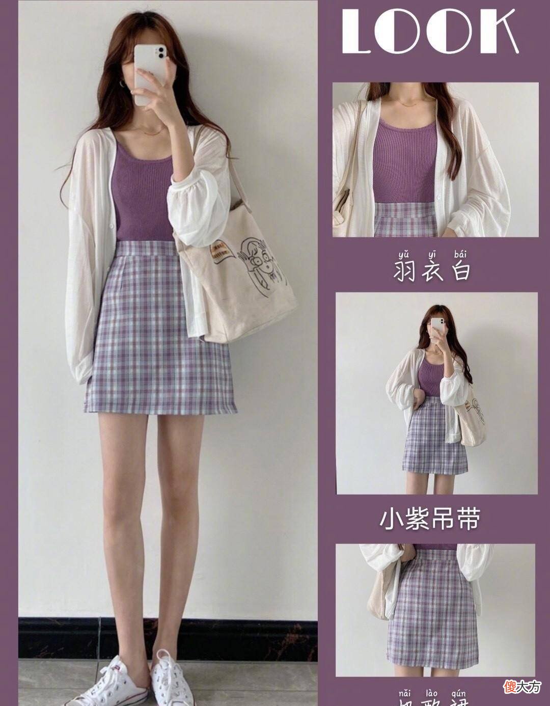 【就爱时尚】夏日少女感的穿搭不可错过的彩色少女感，清新低美又减龄