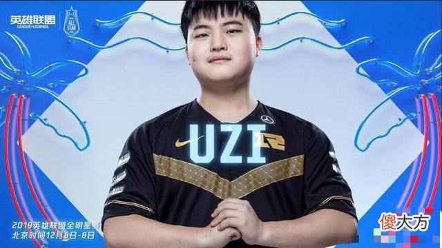 【游戏迷】小虎实力究竟如何？Uzi粉丝表达对小虎不满：没有高光！
