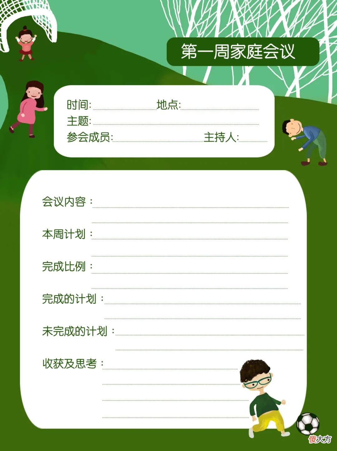 《365亲子陪伴》家庭教育促进项目插画设计
