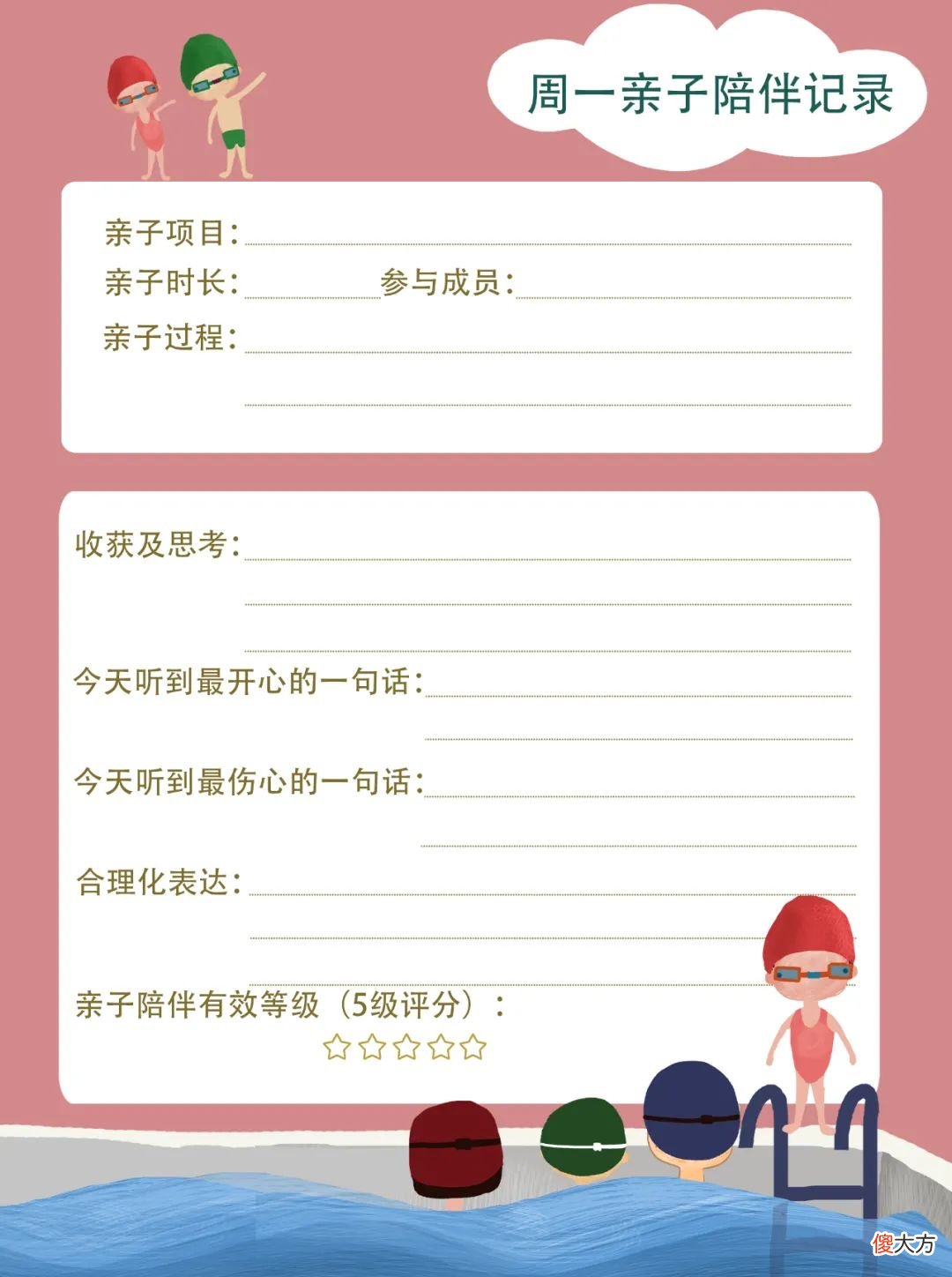 《365亲子陪伴》家庭教育促进项目插画设计