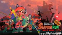 【游戏迷】《喷射战士3》打工模式鲑鱼跑玩法介绍