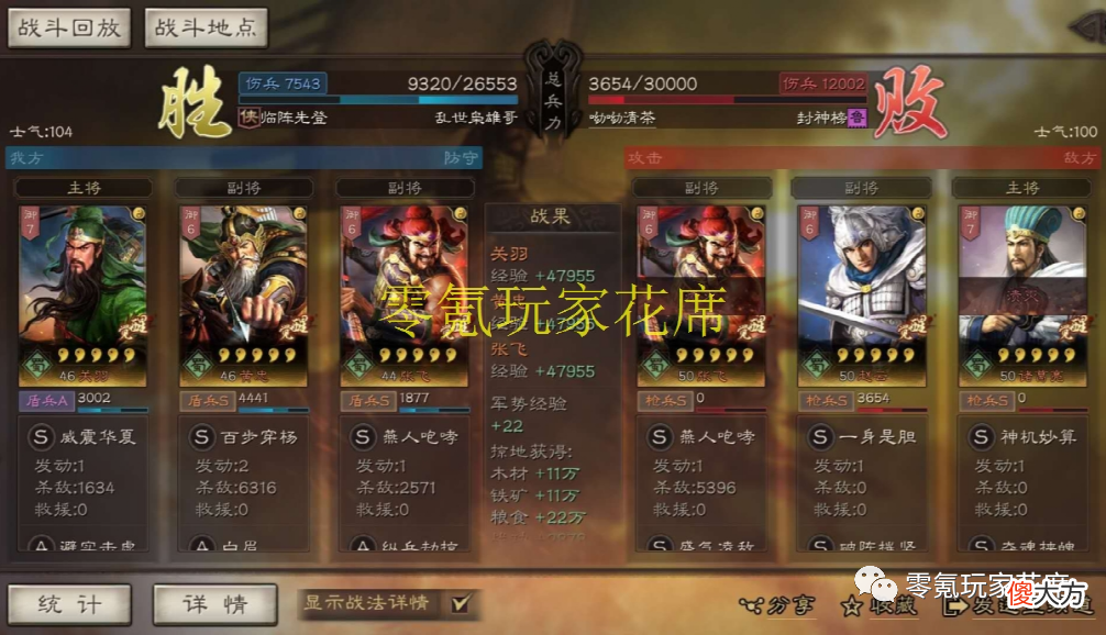【游戏迷】五虎将：也能用黄忠，用A战法也可以