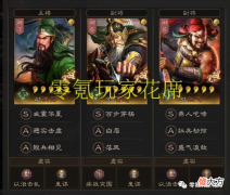 【游戏迷】五虎将：也能用黄忠，用A战法也可以