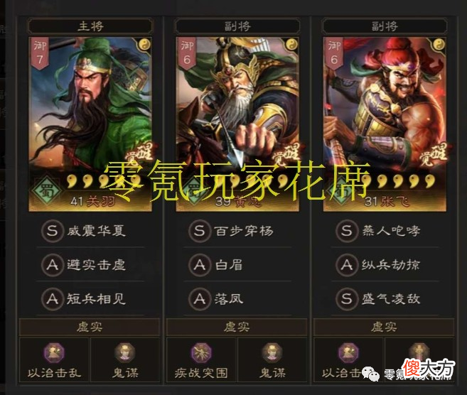 【游戏迷】五虎将：也能用黄忠，用A战法也可以