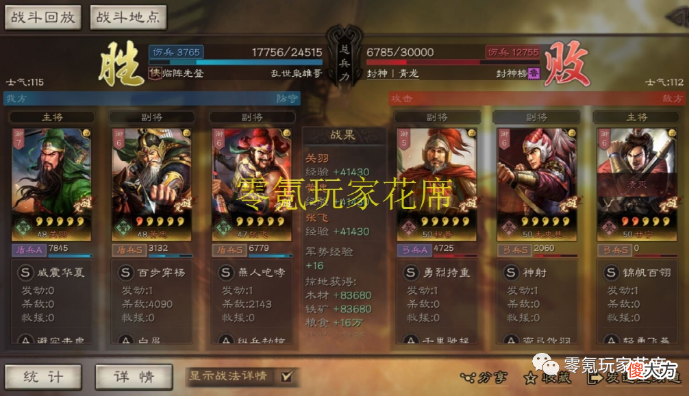【游戏迷】五虎将：也能用黄忠，用A战法也可以