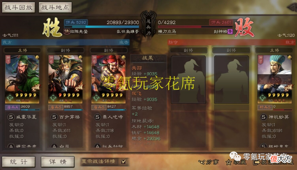 【游戏迷】五虎将：也能用黄忠，用A战法也可以